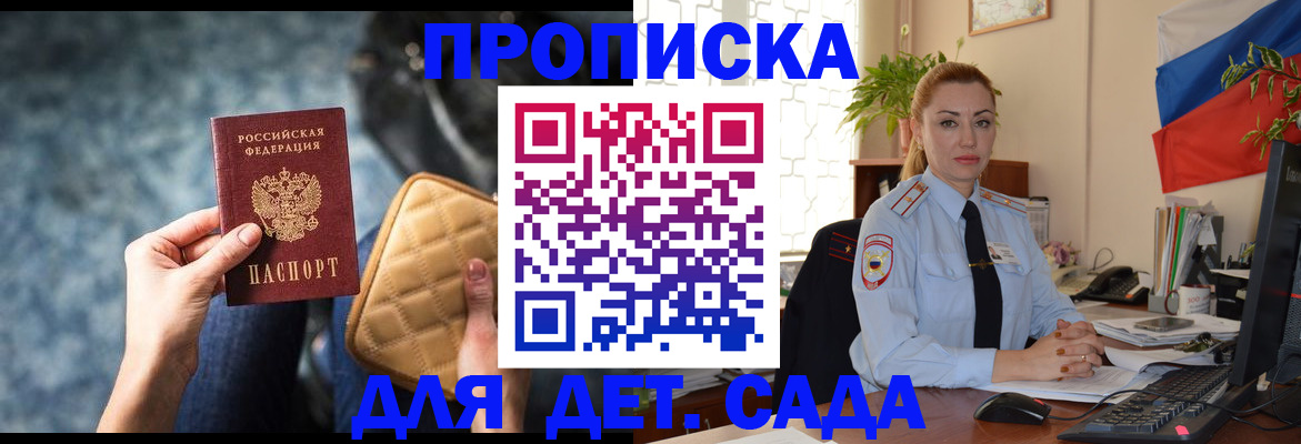 временная регистрация законно в Кубинке