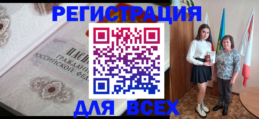 временная регистрация в квартире в Кубинке