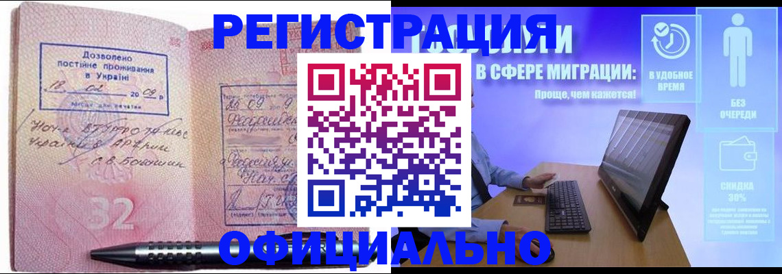 временная регистрация 2025 в Кубинке