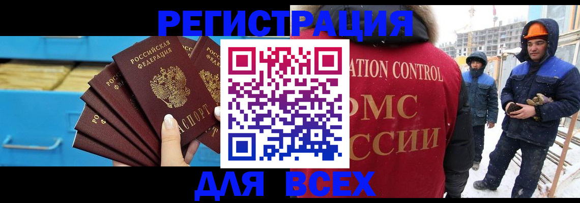 прописка в квартире в Кубинке